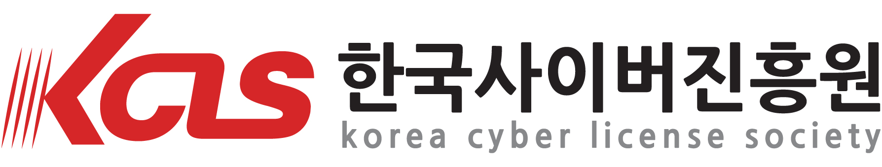 한국사이버진흥원